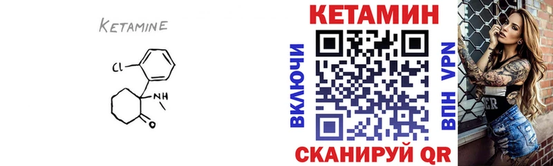 КЕТАМИН VHQ  Североуральск 